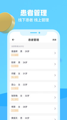 京东医生app_图2