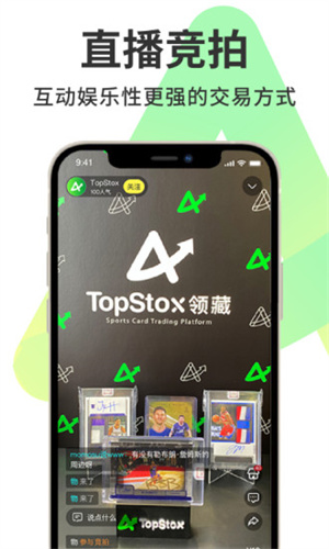 TopStox领藏_图3
