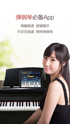 钢琴谱大全_图4