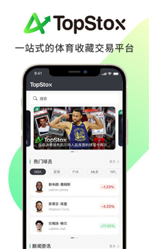 TopStox领藏_图4